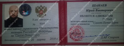 Удостоверени #1