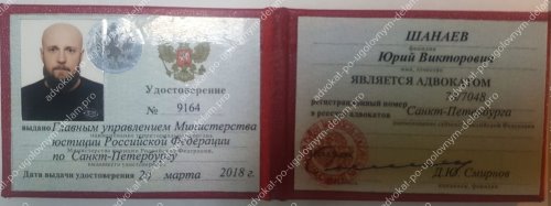 Удостоверени #2