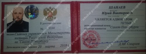 Удостоверени #3